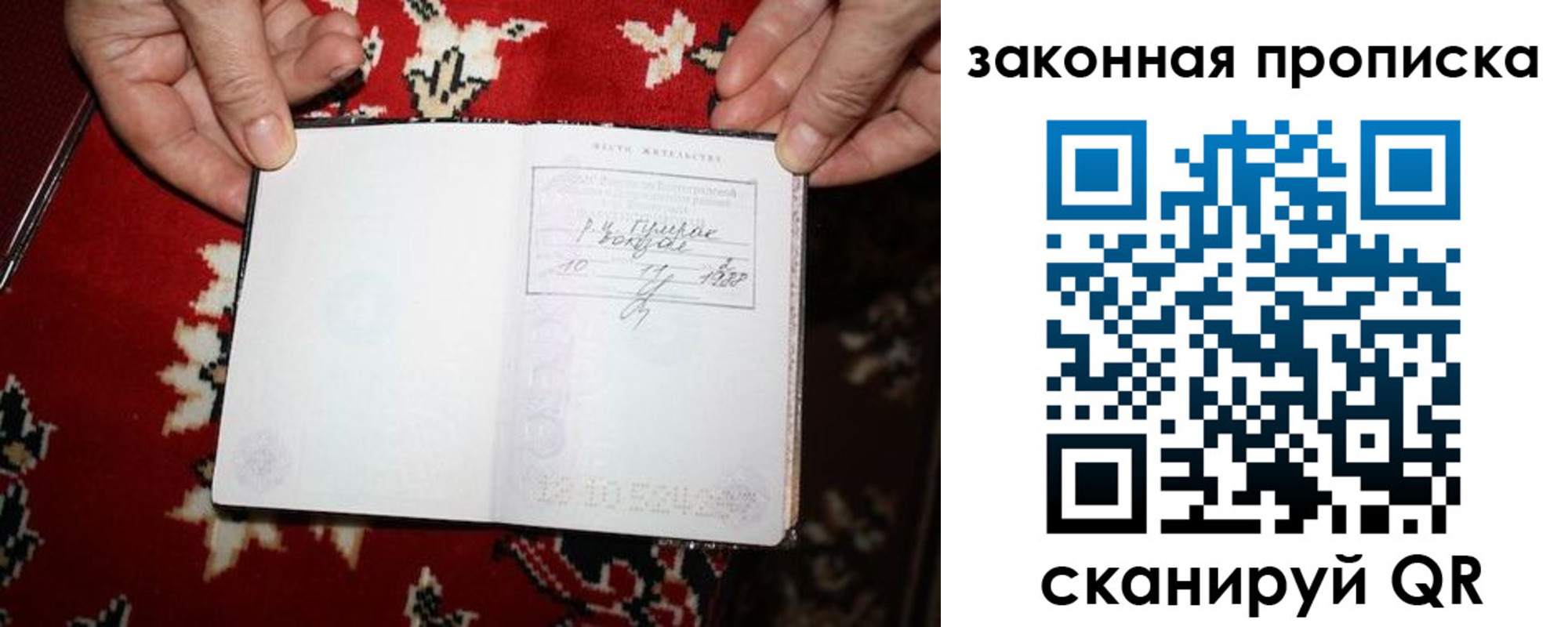 временная регистрация адрес в Волгоградской области