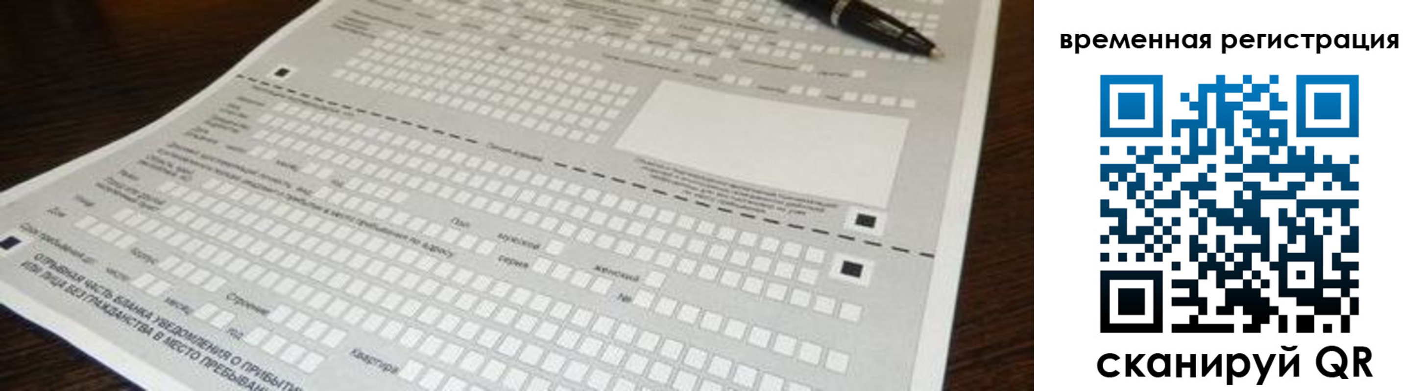 временная регистрация адрес в Волгоградской области