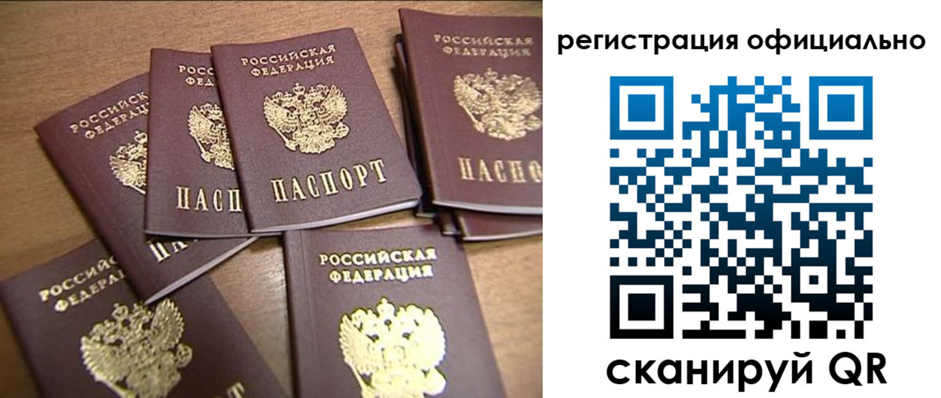прописка для кредита в Волгоградской области