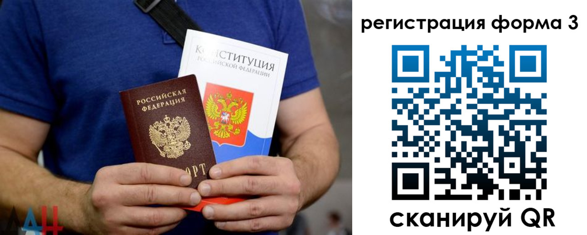 временная регистрация поиск в Волгоградской области