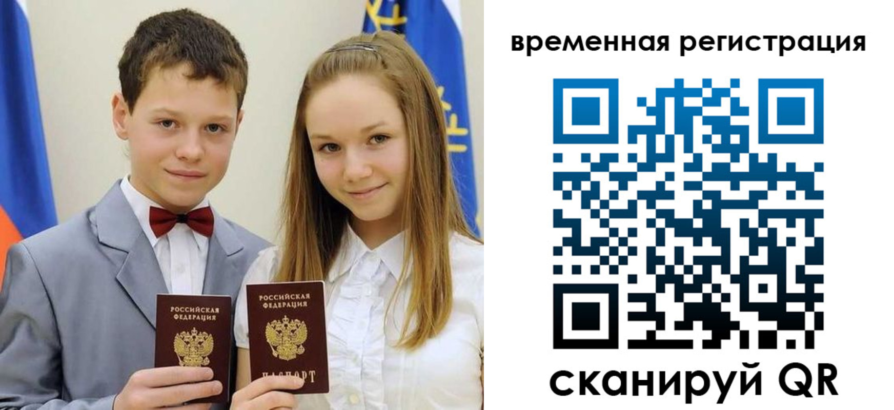прописка регистрация в Волгоградской области